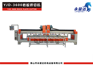 3600型智能數(shù)控巖板橋切割機