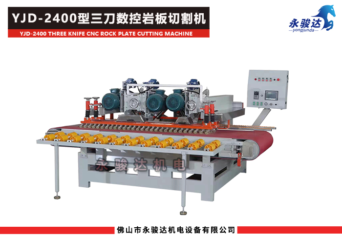 三刀數控巖板切割機 三刀數控巖板切割機