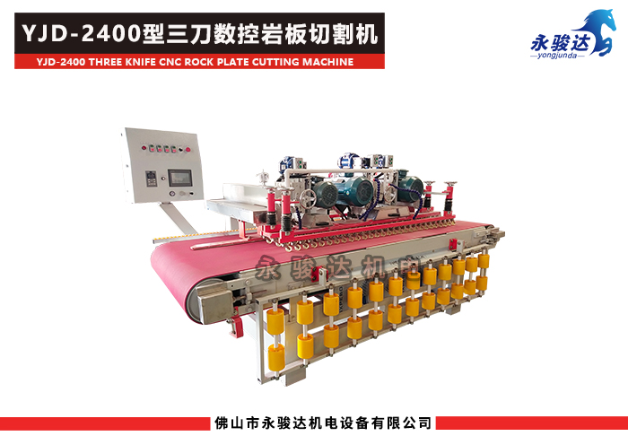 三刀數控巖板切割機 三刀數控巖板切割機