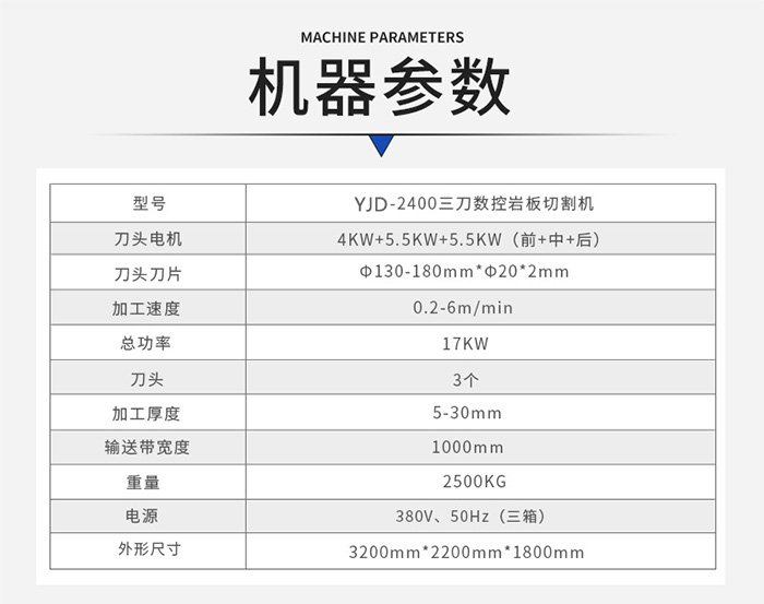 三刀數控巖板切割機 三刀數控巖板切割機
