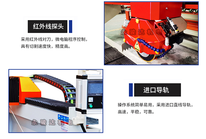 3200三軸巖板切割機(jī) 3200三軸巖板切割機(jī)