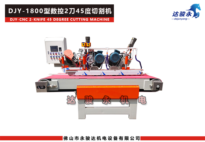 1800型數(shù)控兩刀45度切割機(jī) 1800型數(shù)控兩刀45度切割機(jī)