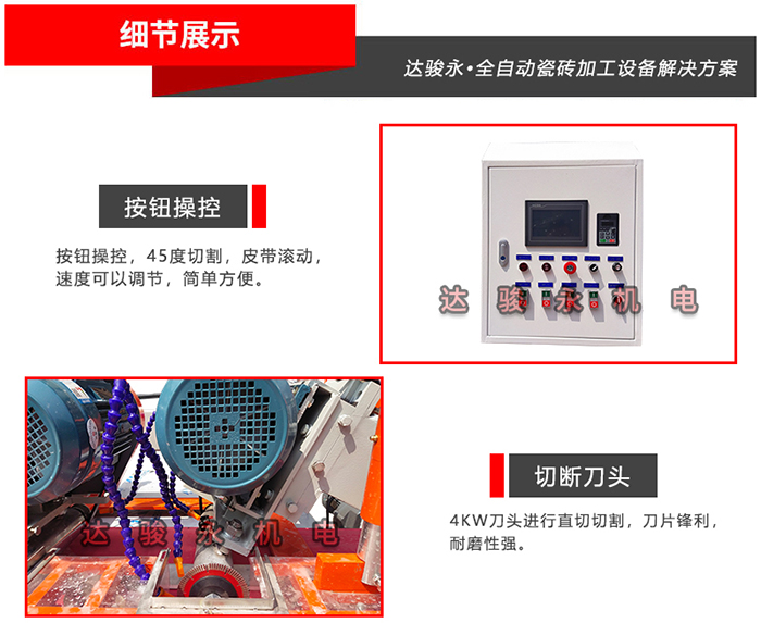 1800型數(shù)控兩刀45度切割機(jī) 1800型數(shù)控兩刀45度切割機(jī)