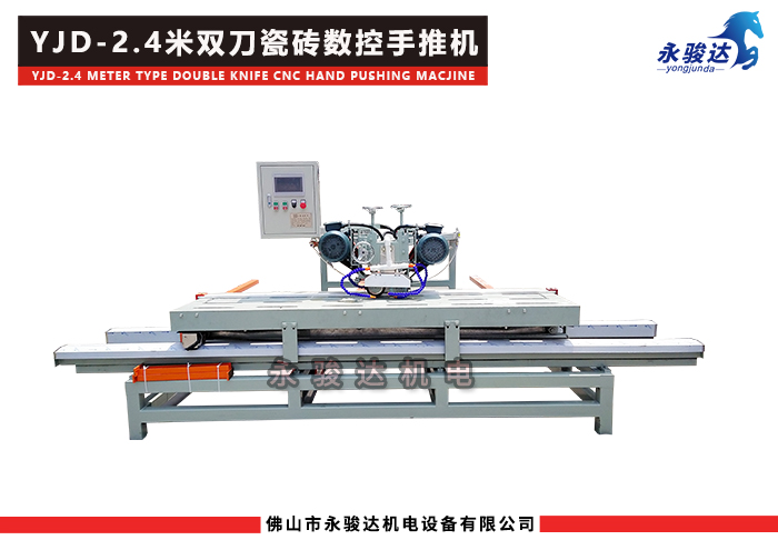 2400型數控雙刀手推式瓷磚切割機 2400型數控雙刀手推式瓷磚切割機