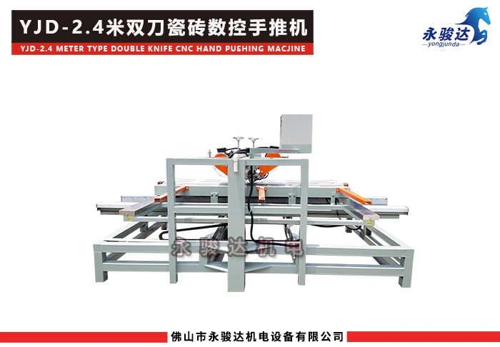 2400型數控雙刀手推式瓷磚切割機 2400型數控雙刀手推式瓷磚切割機