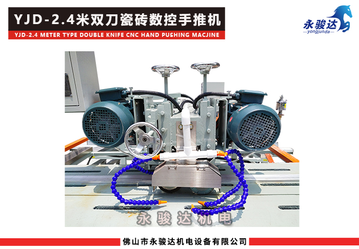 2400型數控雙刀手推式瓷磚切割機 2400型數控雙刀手推式瓷磚切割機