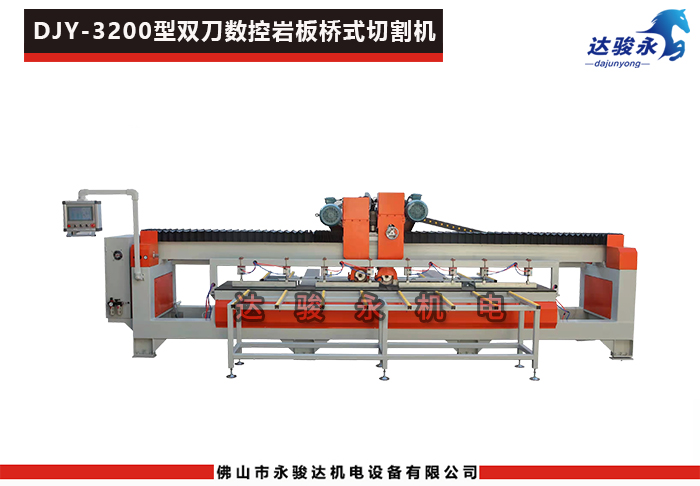 3600型雙刀數控巖板橋式切割機 3600型雙刀數控巖板橋式切割機