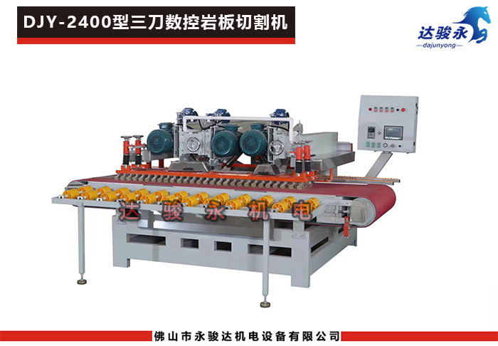 2700/1800型全自動數控三刀切割機 2700/1800型全自動數控三刀切割機