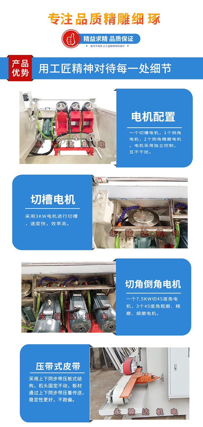 簡易型巖板45度倒角機 簡易型巖板45度倒角機