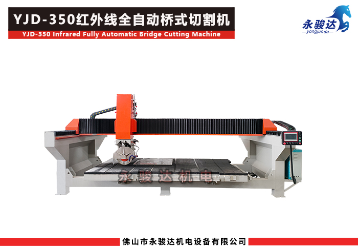 全自動紅外線橋式切割機(jī) 全自動紅外線橋式切割機(jī)
