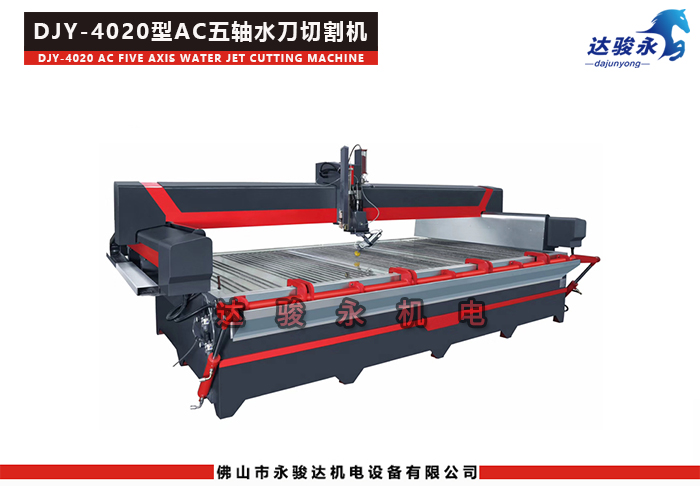 4020型AC五軸水刀切割機 4020型AC五軸水刀切割機