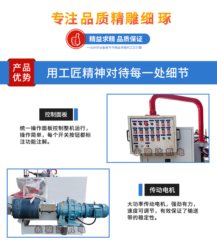 高速圓弧定型機 高速圓弧定型機
