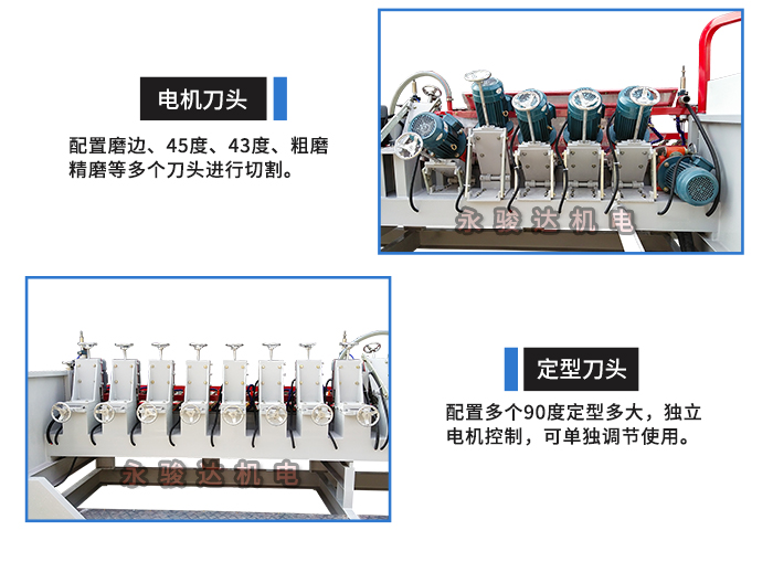 高速圓弧定型機 高速圓弧定型機