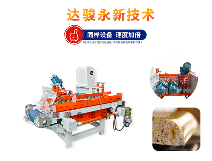 瓷磚磨邊機 瓷磚磨邊機