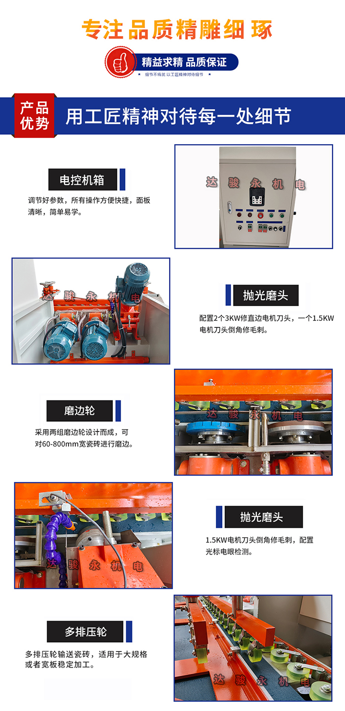 瓷磚磨邊機細節(jié) 瓷磚磨邊機細節(jié)