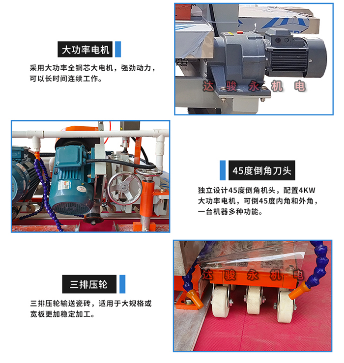 瓷磚切割機倒角一體機細節 瓷磚切割機倒角一體機細節