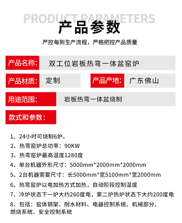 雙工位巖板熱彎一體盆窯爐 雙工位巖板熱彎一體盆窯爐