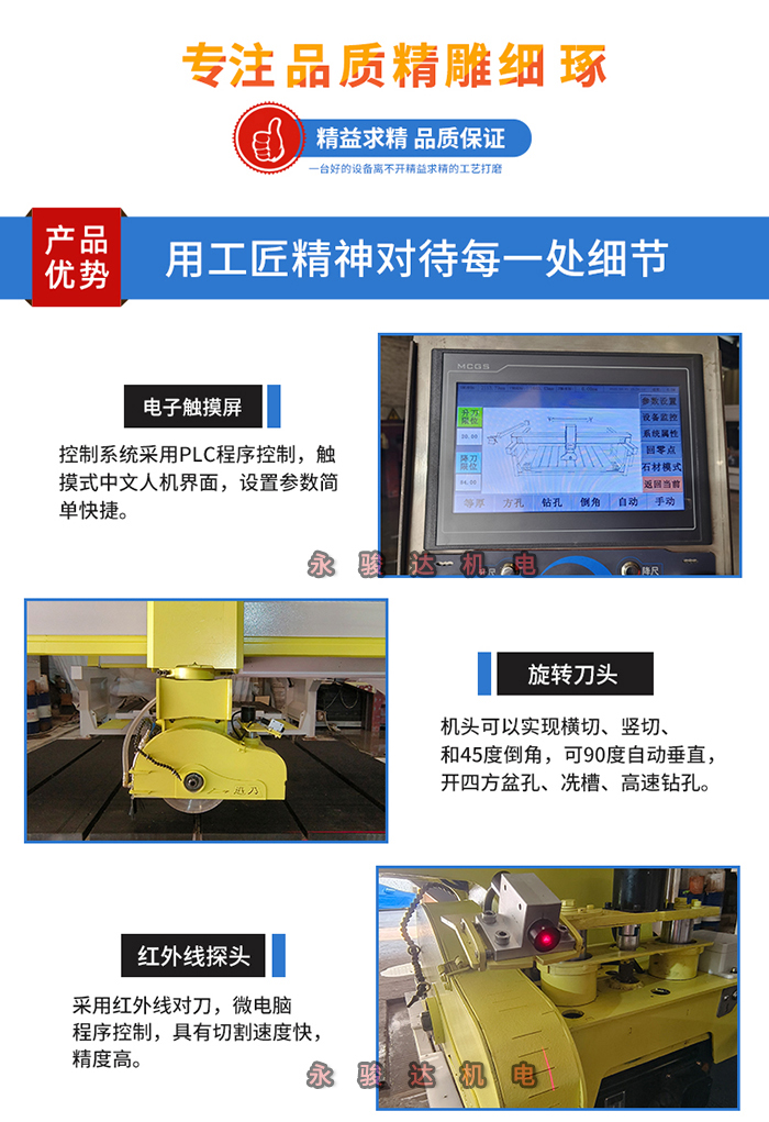 3200紅外線巖板橋切機細節(jié) 3200紅外線巖板橋切機細節(jié)