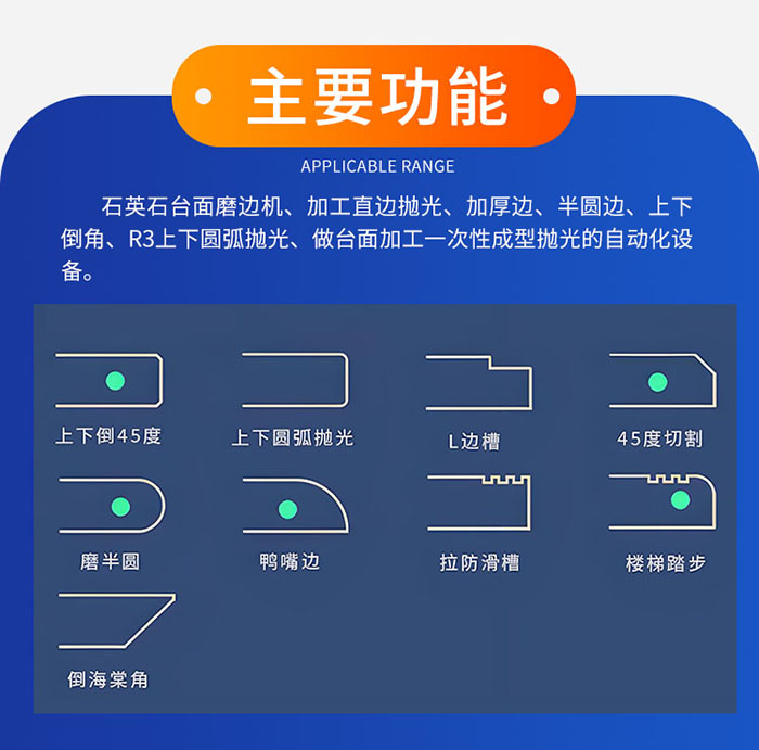 主要功能 主要功能