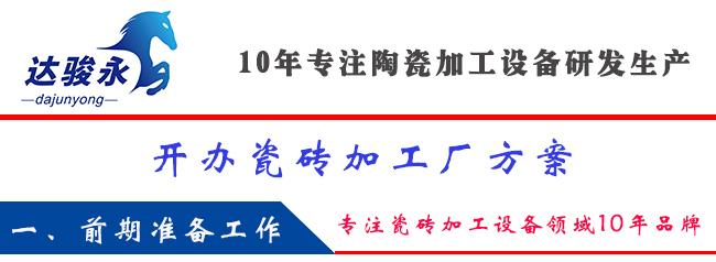 前期準備工作 前期準備工作