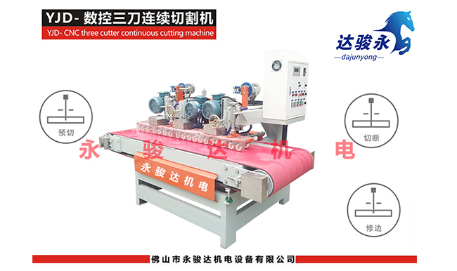 1.2M型數控三刀切割機 1.2M型數控三刀切割機