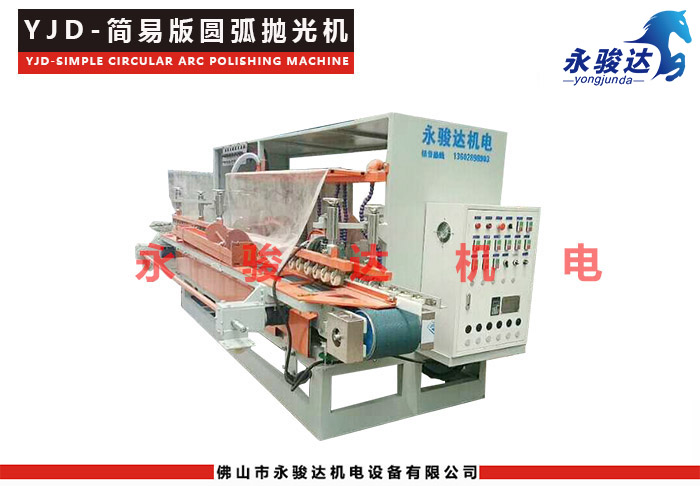 簡易版圓弧拋光機(jī) 簡易版圓弧拋光機(jī)
