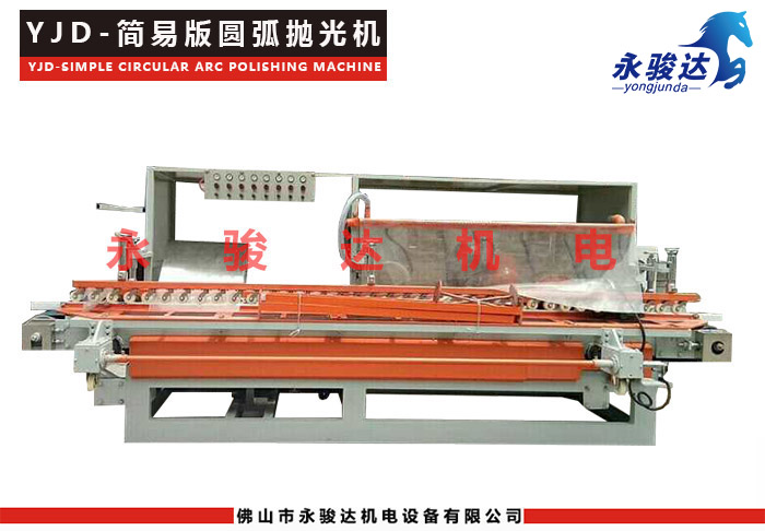 簡易版圓弧拋光機(jī) 簡易版圓弧拋光機(jī)