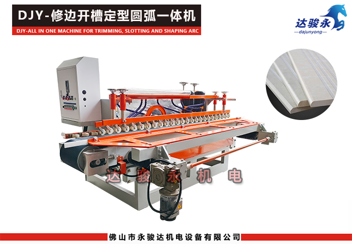 瓷磚修邊開槽定型圓弧拋一體機 瓷磚修邊開槽定型圓弧拋一體機