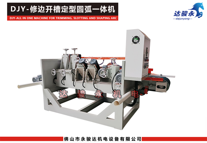 瓷磚修邊開槽定型圓弧拋一體機 瓷磚修邊開槽定型圓弧拋一體機