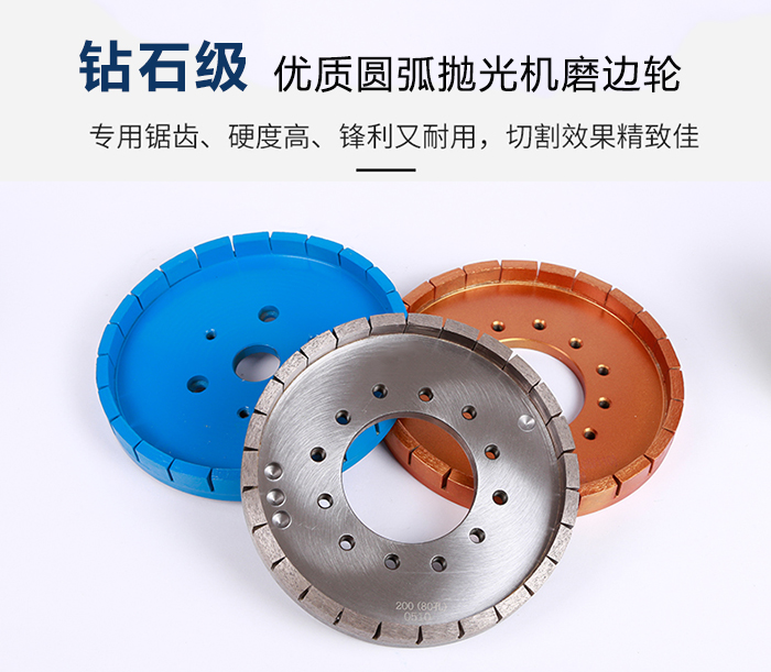 陶瓷金剛石M型磨邊輪 陶瓷金剛石M型磨邊輪