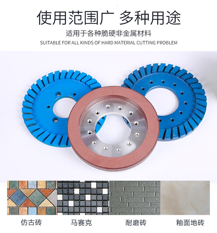 M型磨邊輪使用范圍 M型磨邊輪使用范圍